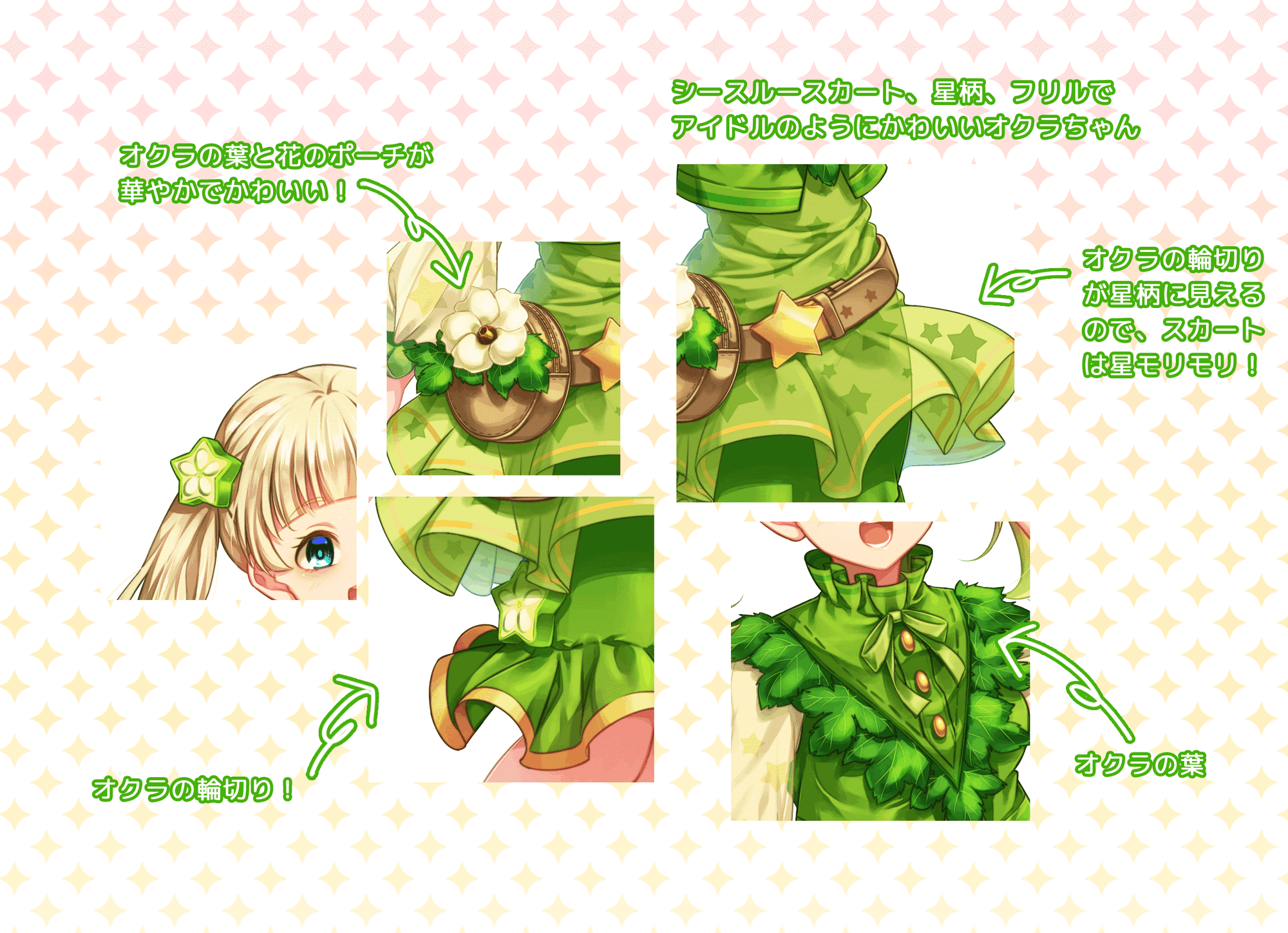 うちの子フード オクラちゃん イラスト制作過程 柑橘コウ Note うちの子フード オクラちゃん イラスト制作過程 柑橘コウ Note