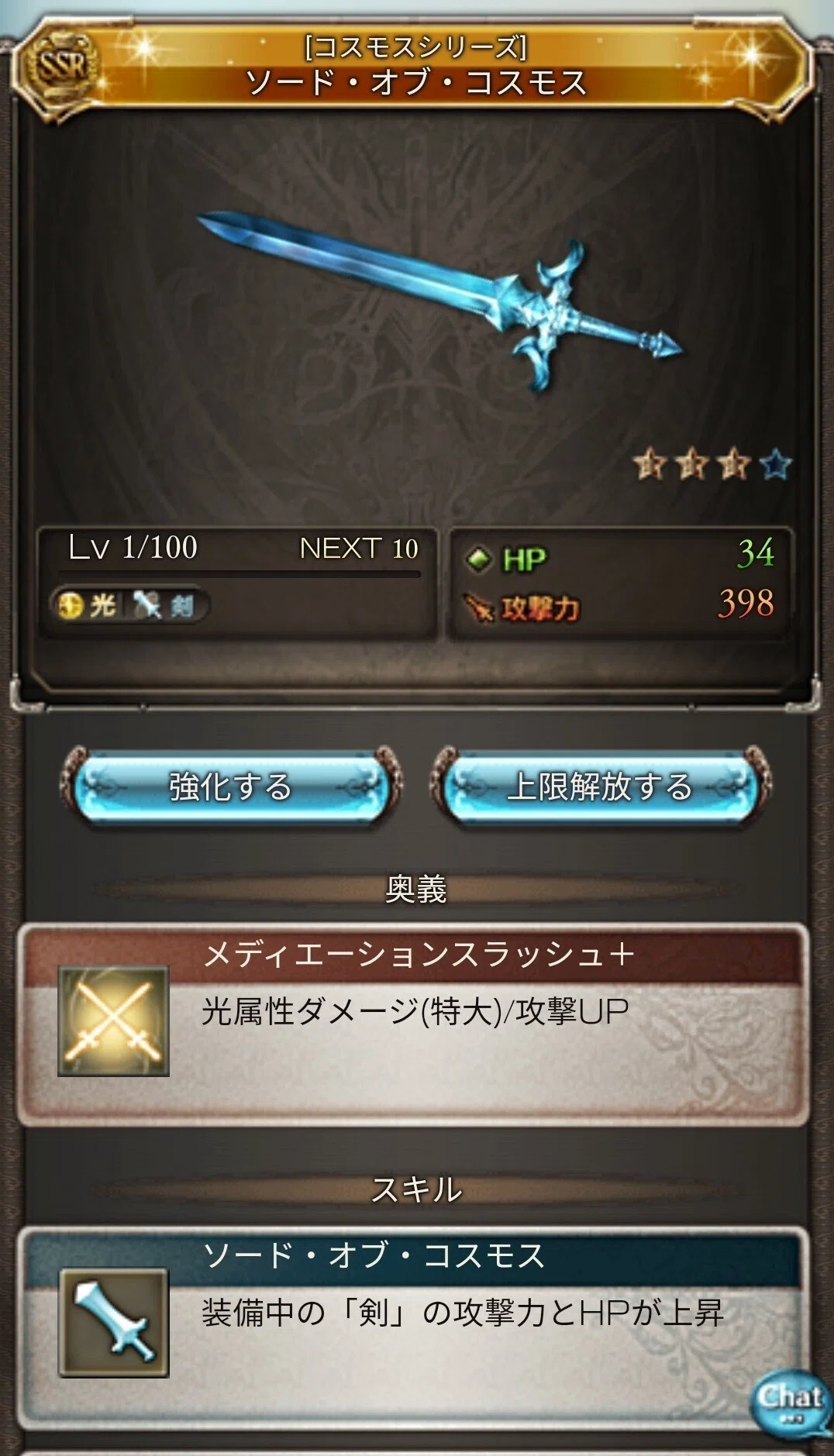 グラブル 光古戦場準備の進捗 クロサコ Note グラブル 光古戦場準備の進捗 クロサコ Note