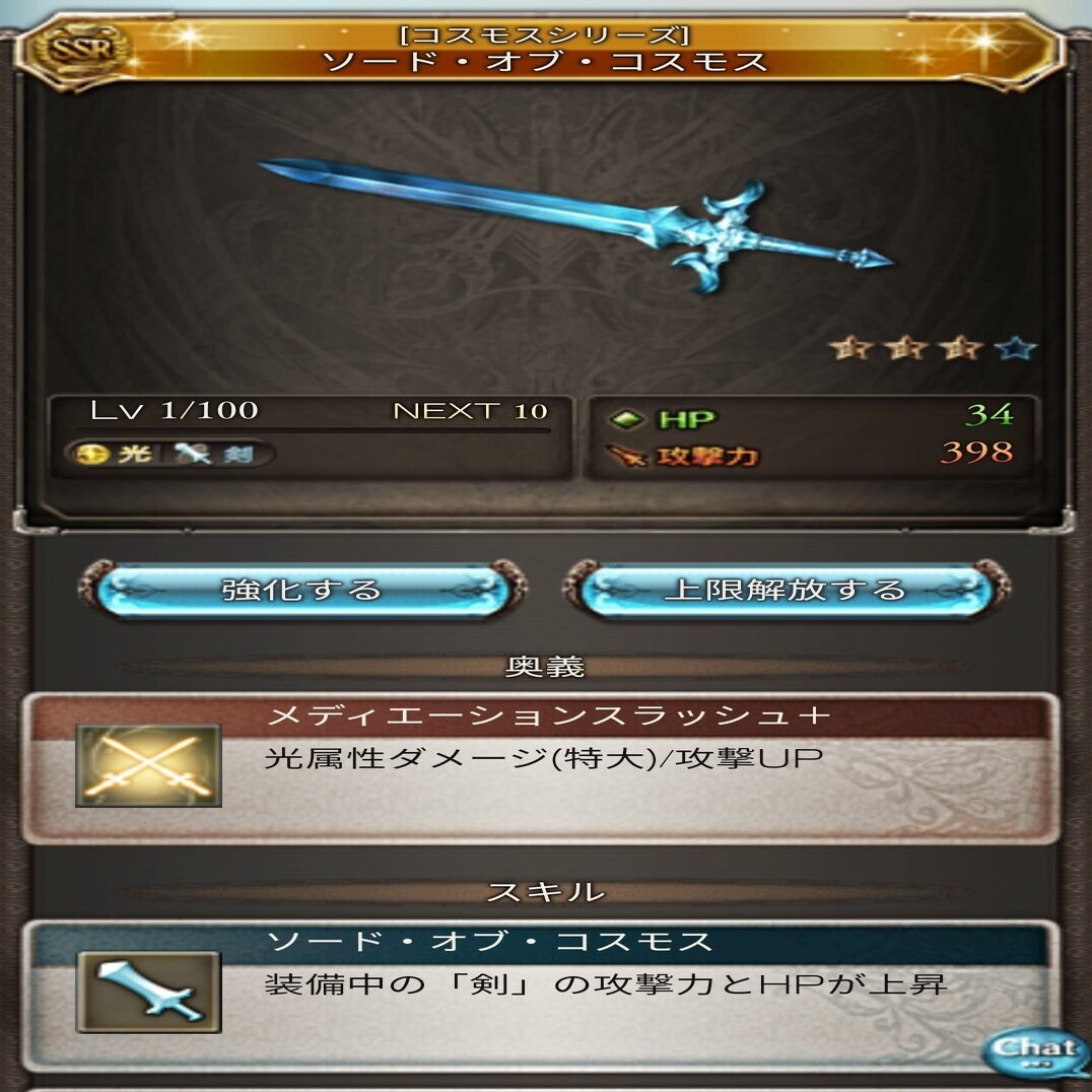 グラブル 光古戦場準備の進捗 クロサコ Note