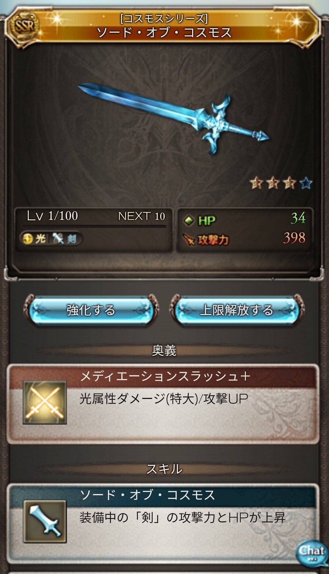 グラブル 光古戦場準備の進捗 クロサコ Note グラブル 光古戦場準備の進捗 クロサコ Note