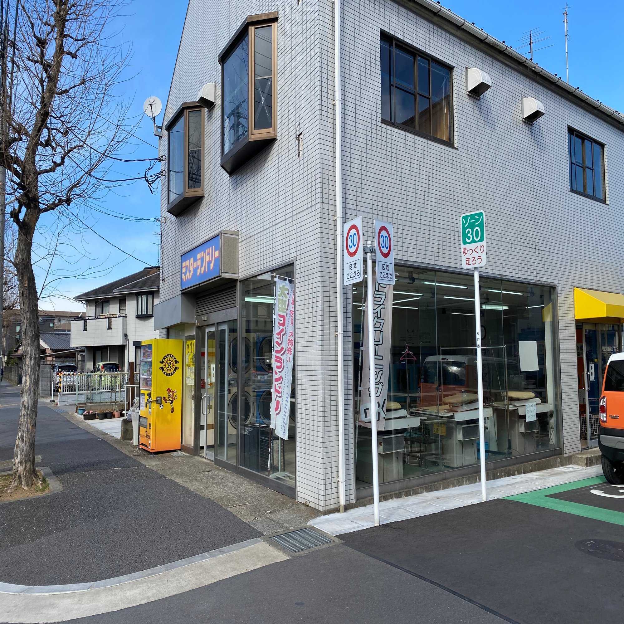 コインランドリーでドライクリーニング｜emma mizuno(水野エマ)