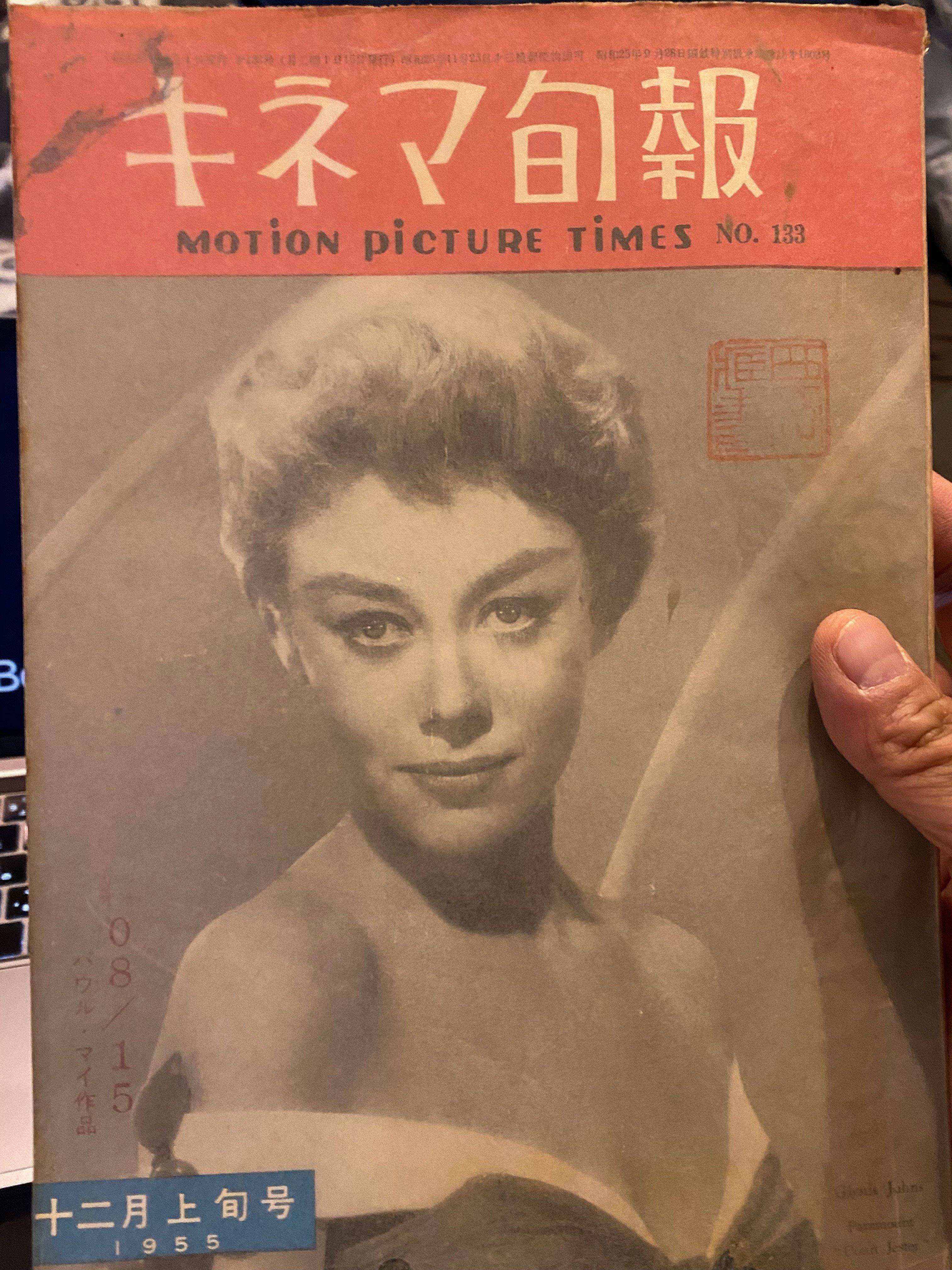 メディアの話その134 1955年の「キネマ旬報」が教えてくれる、街を創っ