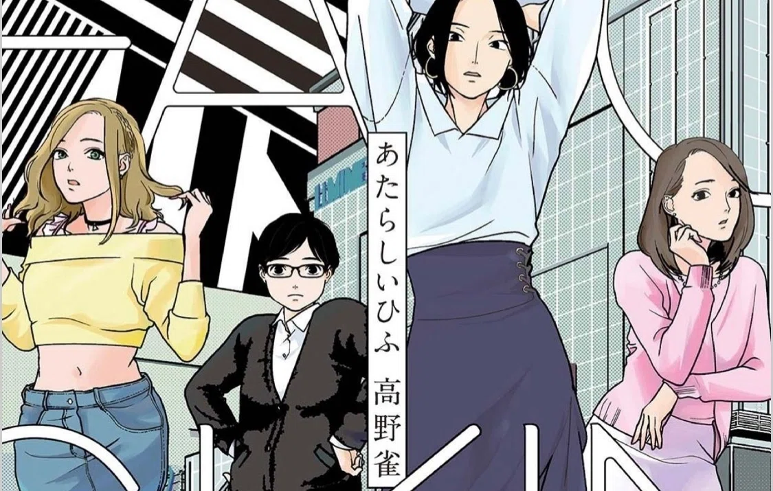 おすすめファッション漫画7選 オシャレを学ぶ 悩む 楽しむ 重ねおり Note おすすめファッション漫画7選 オシャレを学ぶ 悩む 楽しむ 重ねおり Note