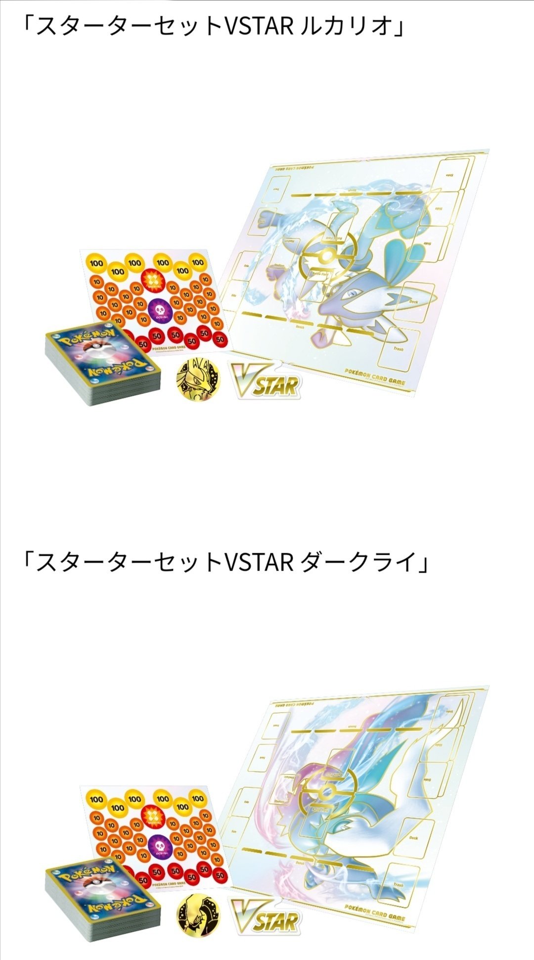 ポケモン - スターターセットVstar ダークライ　7セット Amazon.co.jp: ポケモンカードゲーム ソード＆シールド