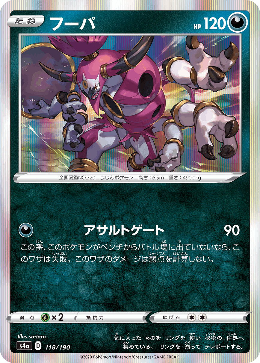シャルポケ優勝 アップリュー マニューラ Eしだ まにまに Note