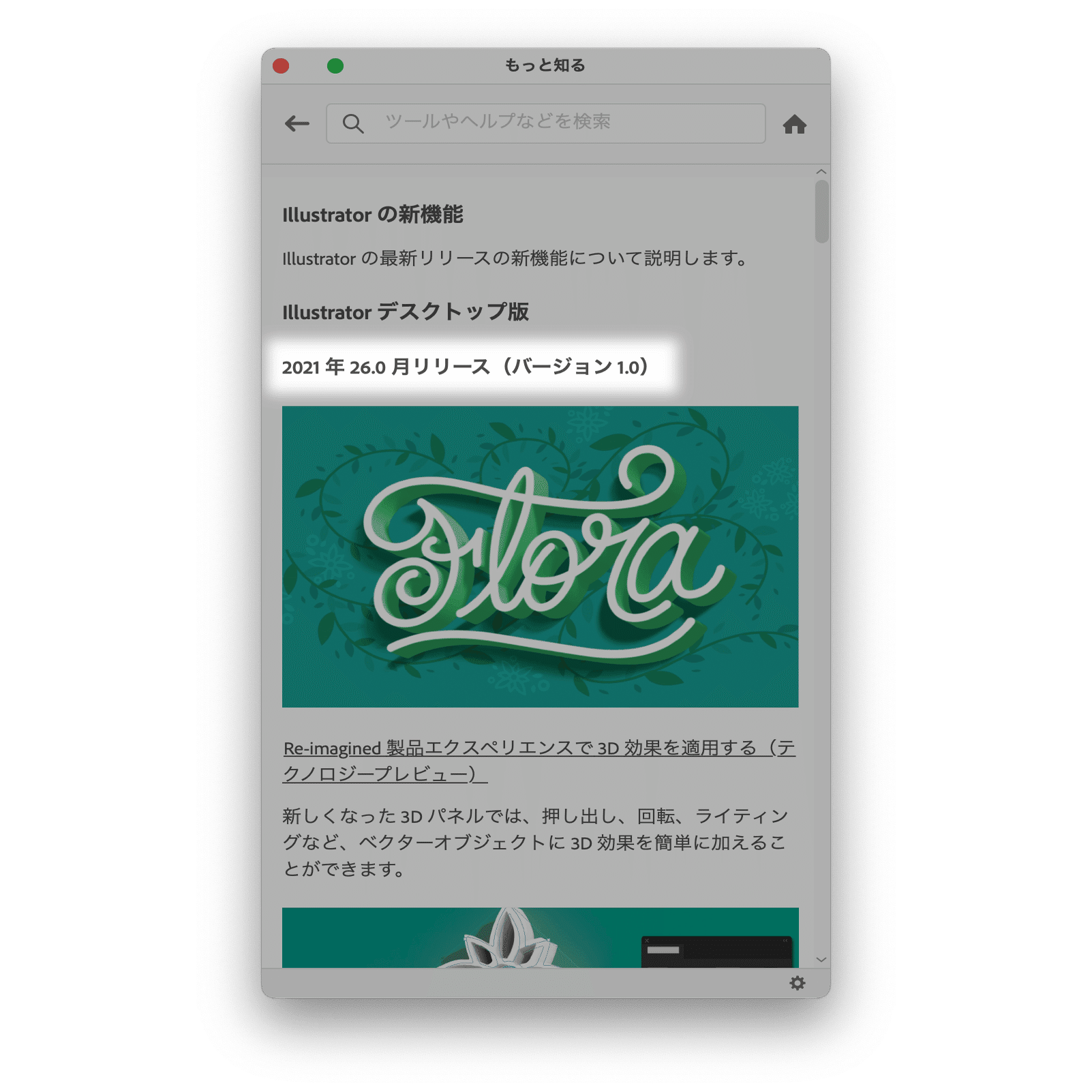 アドビへの要望 22 Dtp Transit 別館 Note
