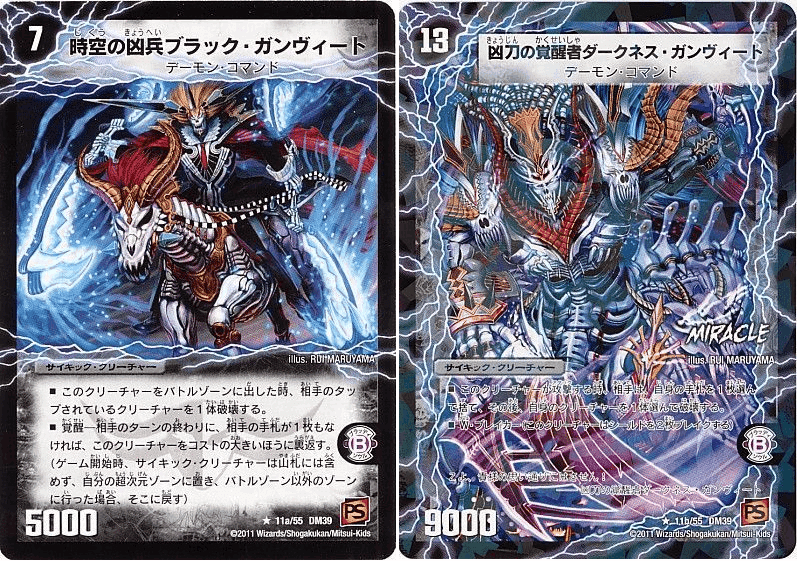 デュエマ 覚醒 Last Storm Double Cross, the Super Awakened | Duel Masters