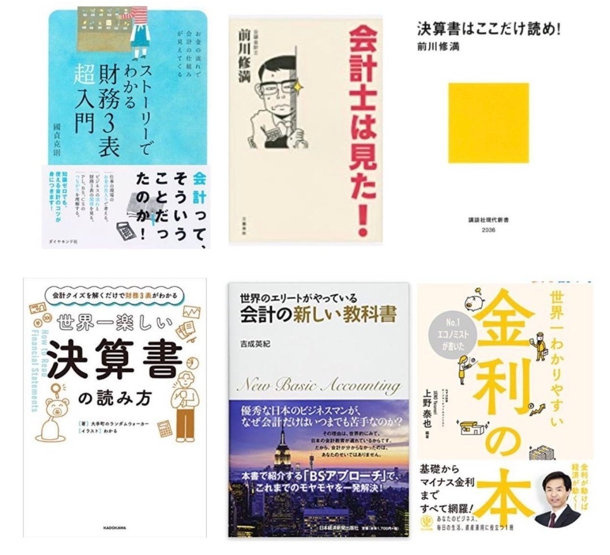 今年の新作から定番まで！ USCPA合格までの振り返りQ&A｜あんこ＠元CA米国公認会計士 資格/検定