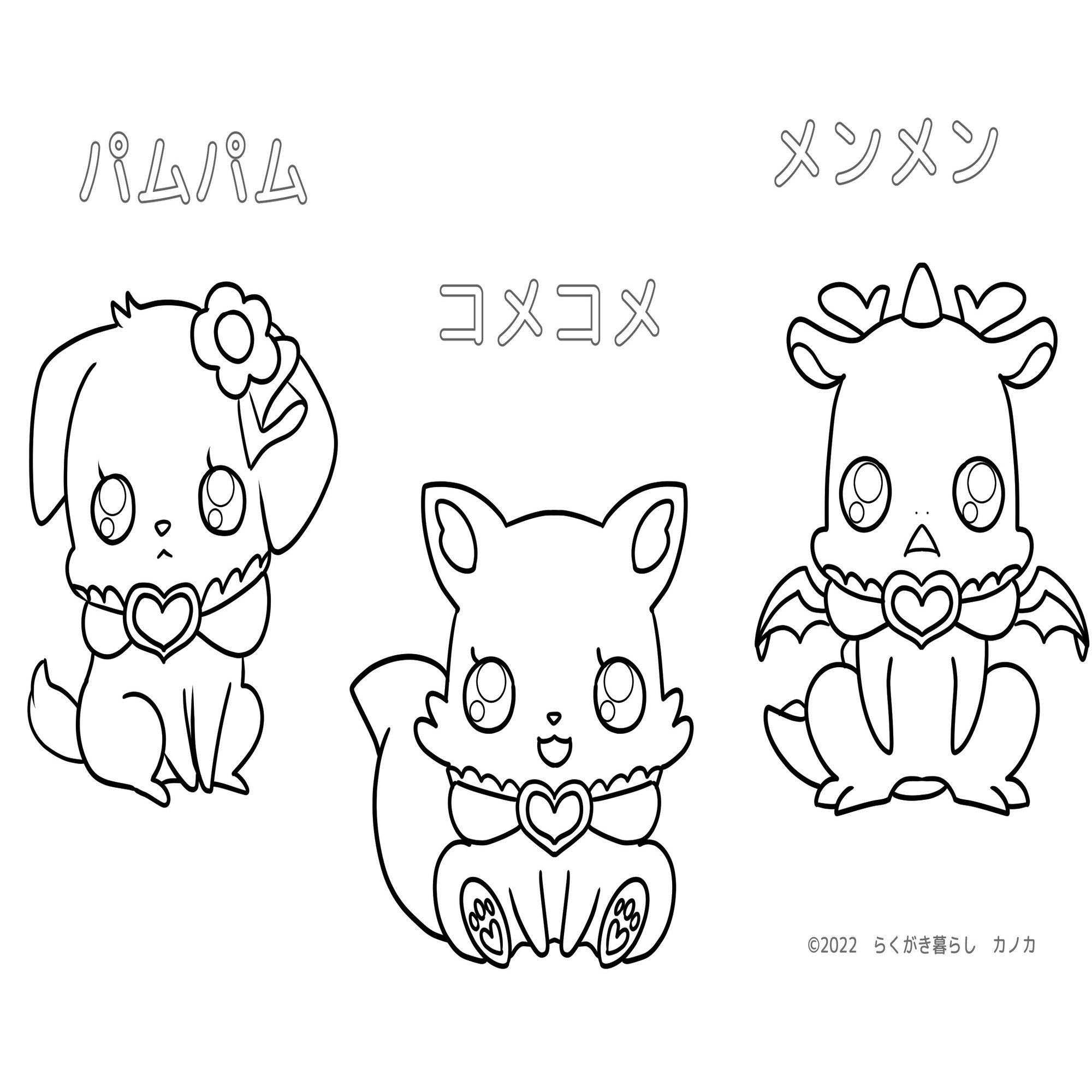 デパプリ エナジー妖精を描いてみました ぬりえ配布中 カノカ Note