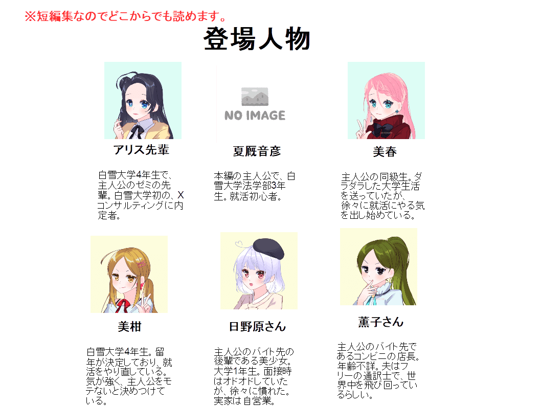 【就活】現役人事が作成！面接/GDマニュアル 就活ガール#105 録画面接の特徴と攻略法｜ほしの