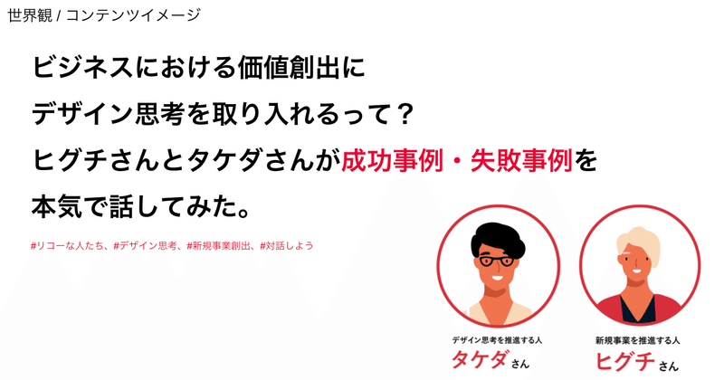 今後発信しているコンテンツのイメージ。コンテンツのタイトル、関連するタグ付け、登場する人物のイラスト