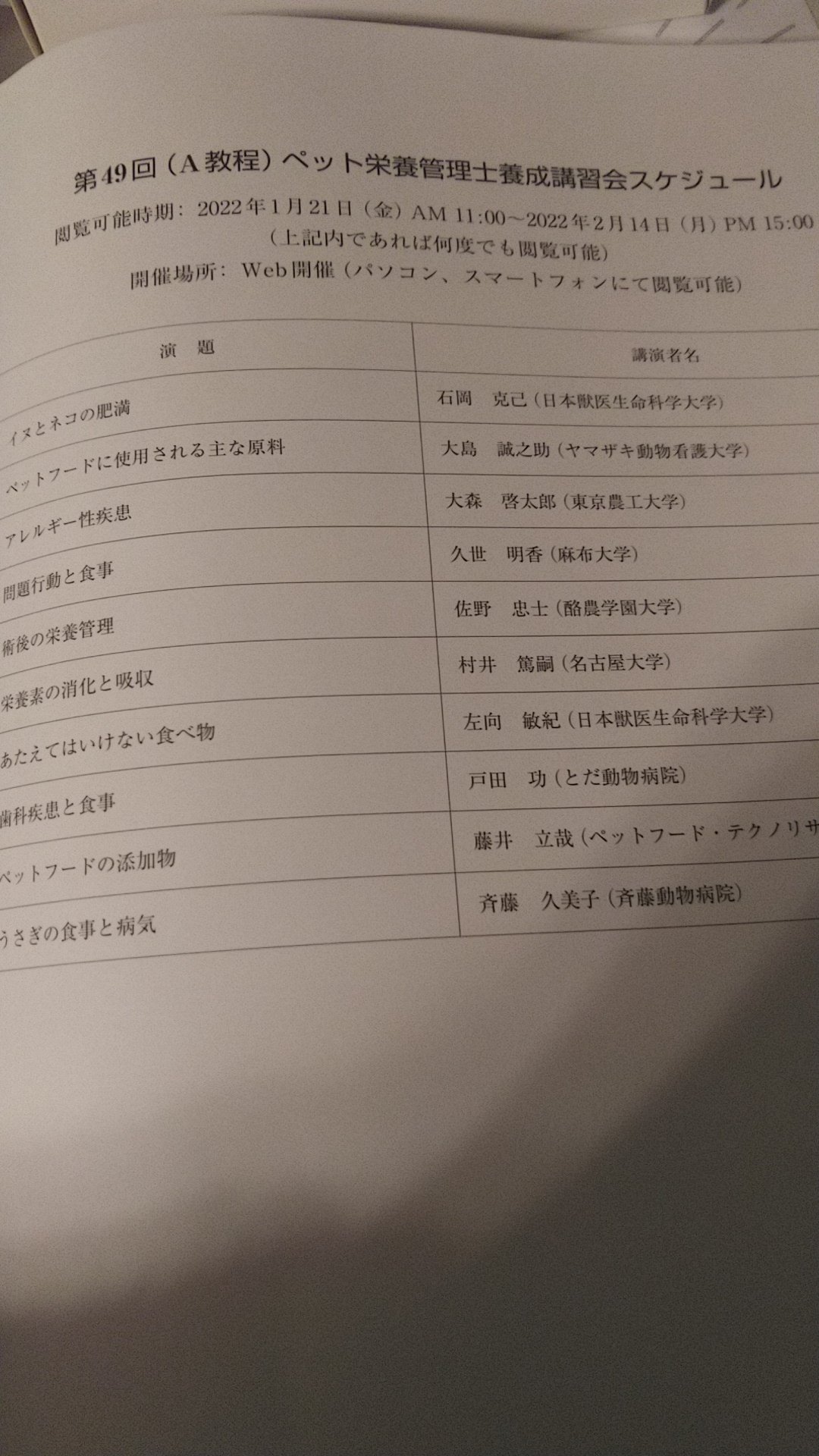 ペット栄養管理学テキストブック&問題集 ペット栄養管理士 テキストブック・問題集セット - メルカリ