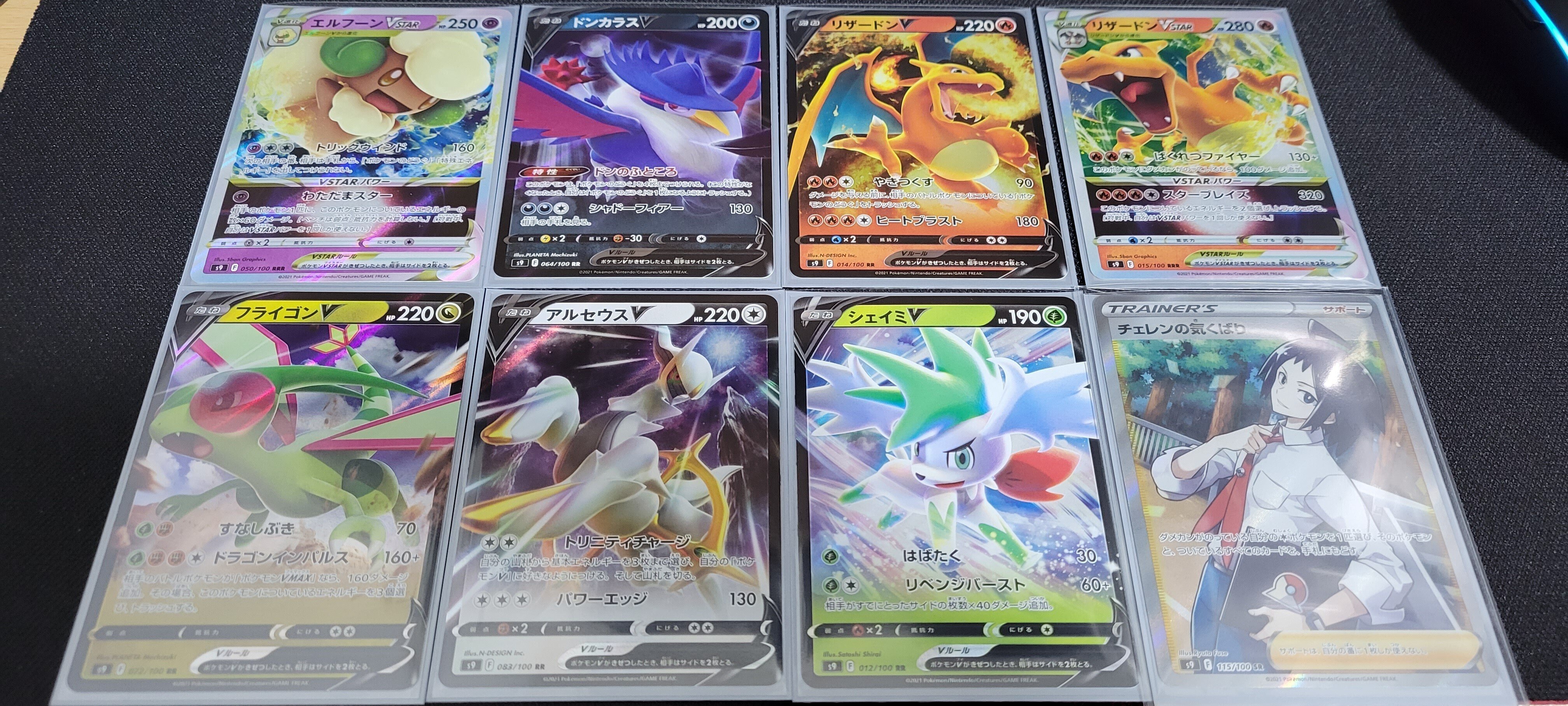 ポケカ】スターバース / 摩天パーフェクト【開封】｜ズッキー