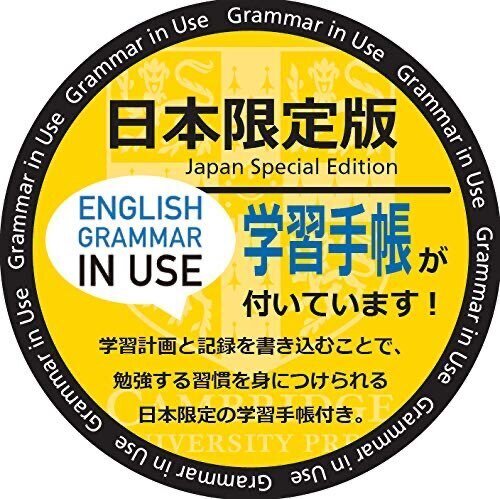 完全解説】世界的ベストセラーGrammar in Use｜嶋津幸樹/ Koki
