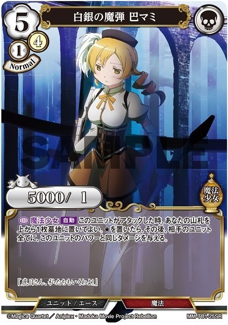 ビルディバイド まどマギリストまとめ｜ろあ