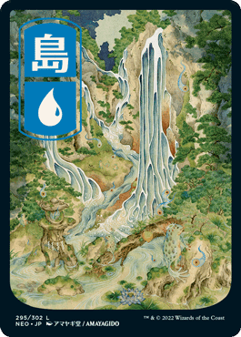 MTG 浮世絵土地 5色セット