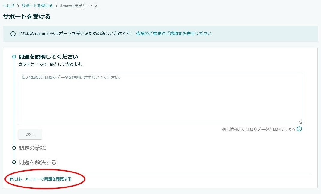 Amazon 商品タイトルの変更について｜zaichu.tagami