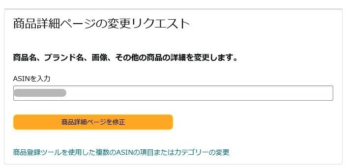 玄関先迄納品 Amazon 商品タイトルの変更について｜zaichu.tagami その他