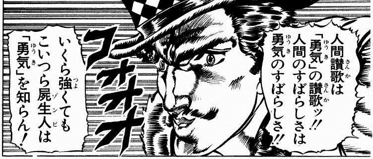 大切なことを学んだ一コマ ジョジョの奇妙な冒険 小松朗宏 コミー Note
