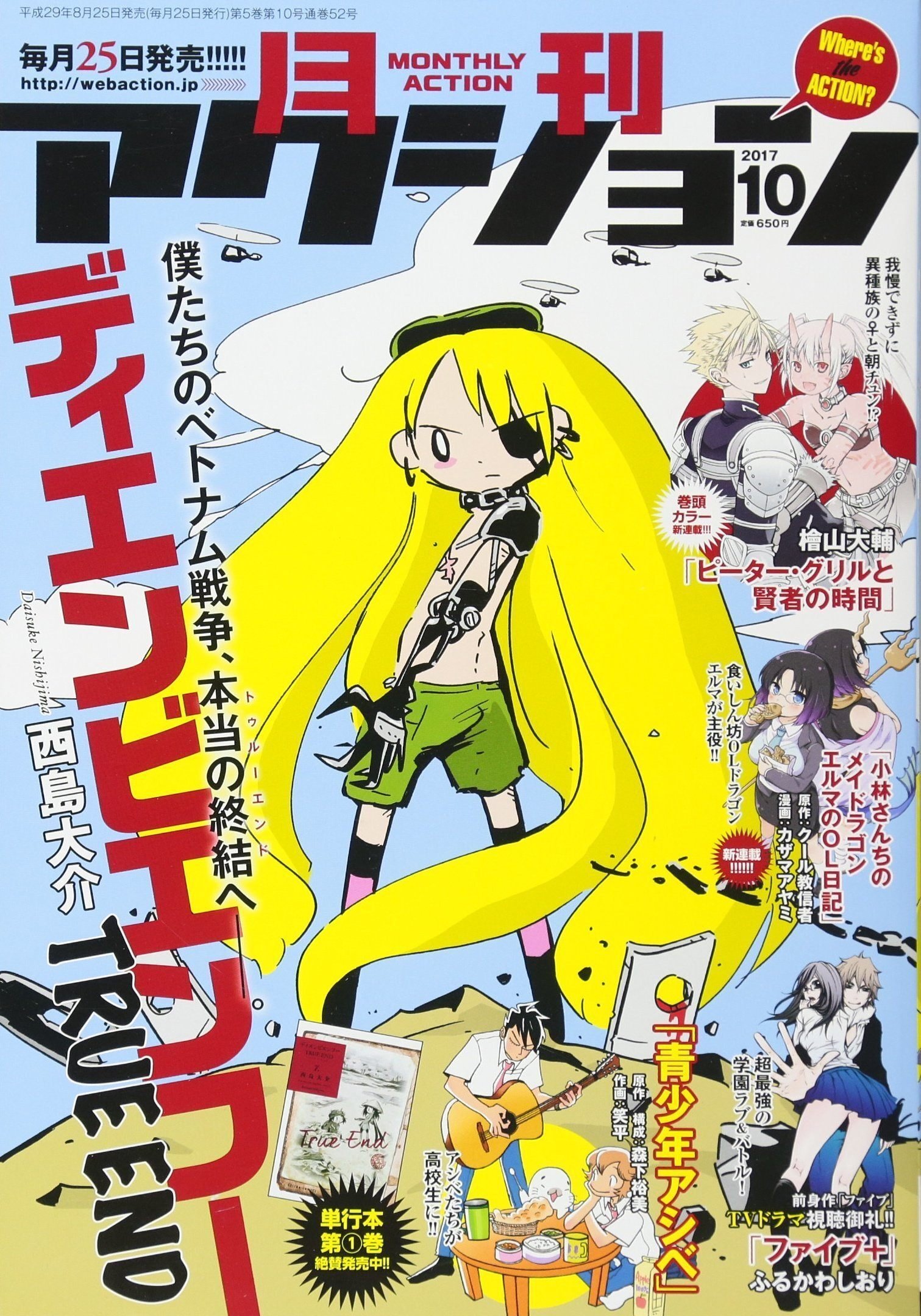 Amazon.co.jp: ディエンビエンフー (1) (IKKI COMICS) : 西島