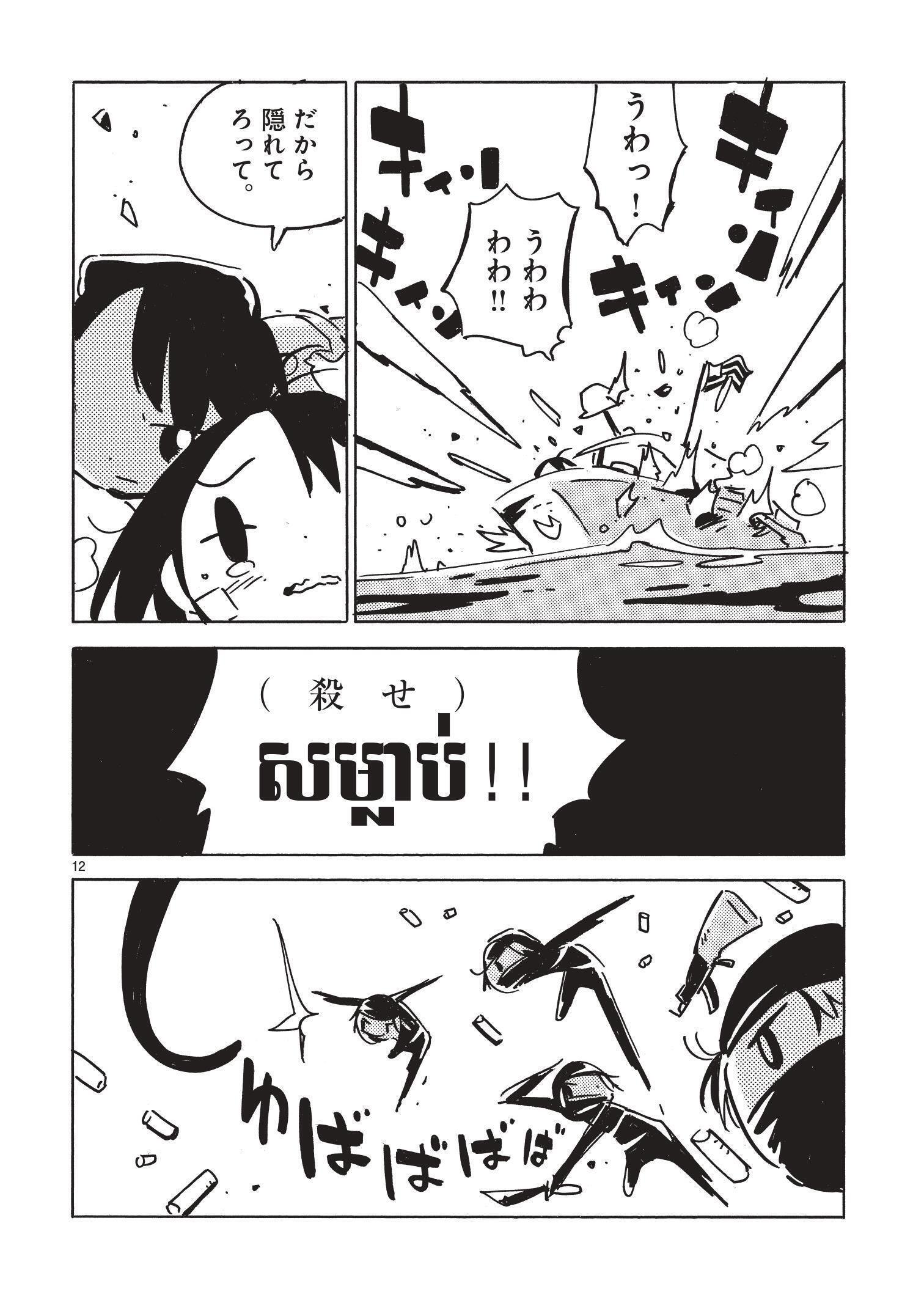 西島大介『ディエンビエンフー』シリーズ全巻 16冊　ベトナム戦争 51CMBEtiHPL.jpg_BO30,255,255,