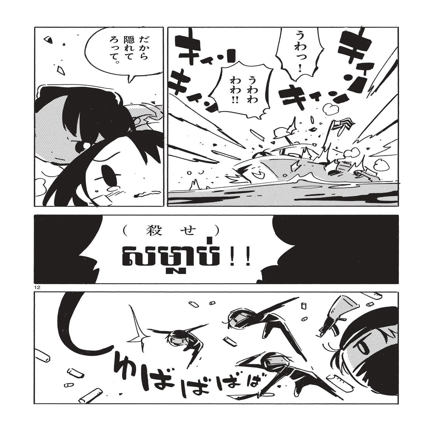 完全完結計画クラファンスタート！ 〆切は米軍完全撤退3月29日（達成率 