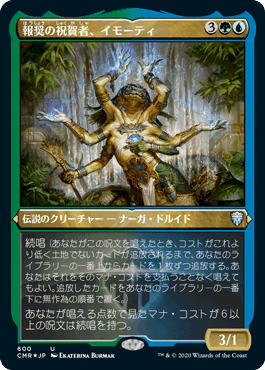 格安EDHをストレスなくプレイしたい人におすすめのカードをまとめて