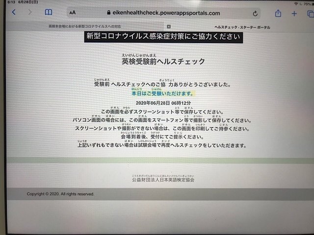 英語 英検準1級 年第1回1次試験受験当日レポート 試験中トイレに行った時のトラブル含む あゆーこ 英検準1級 Toeic9点取得 Note