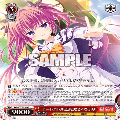 WS】4色ダ・カーポ【デッキ】｜秕