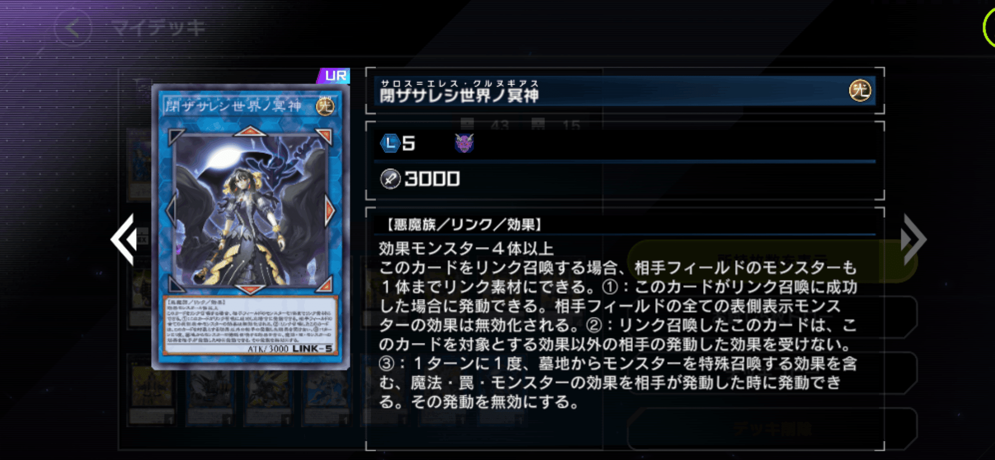 予約】 遊戯王 No.556【ヌメロンデッキ】後攻ワンキル!全スリーブ付き