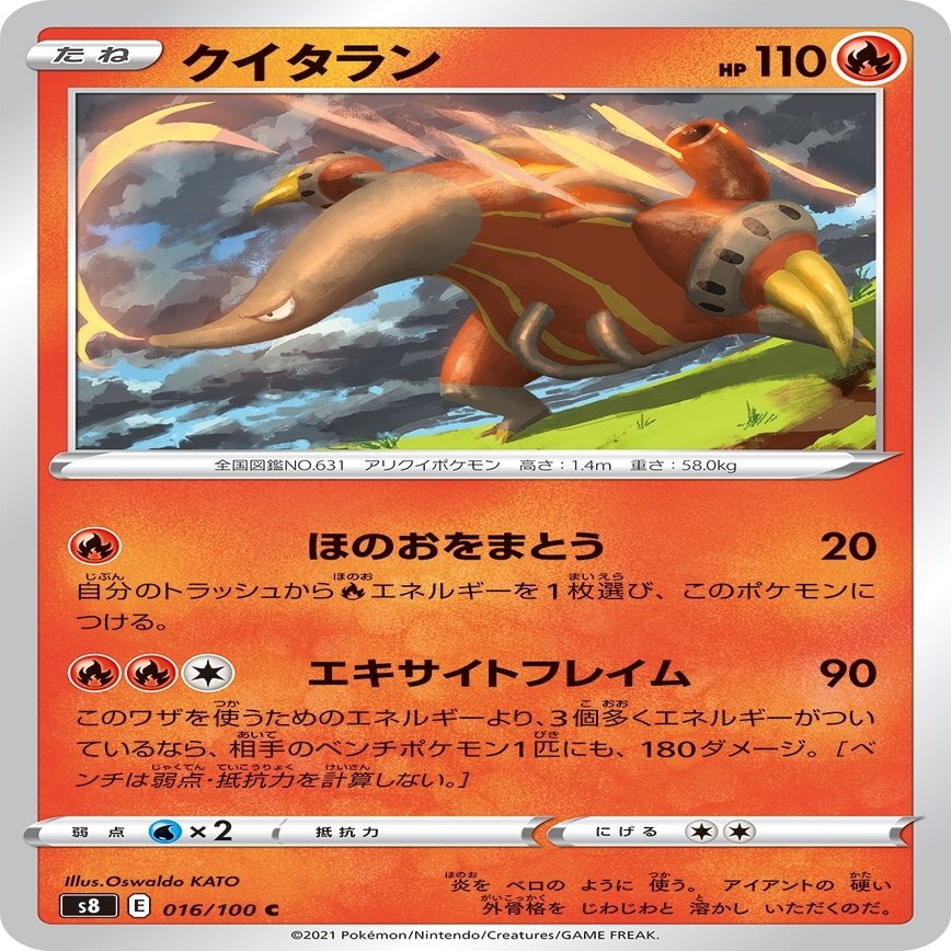 ポケカ日記12 クイタランは第2のクワガノンになれるのか ポケカヘタクロス Note