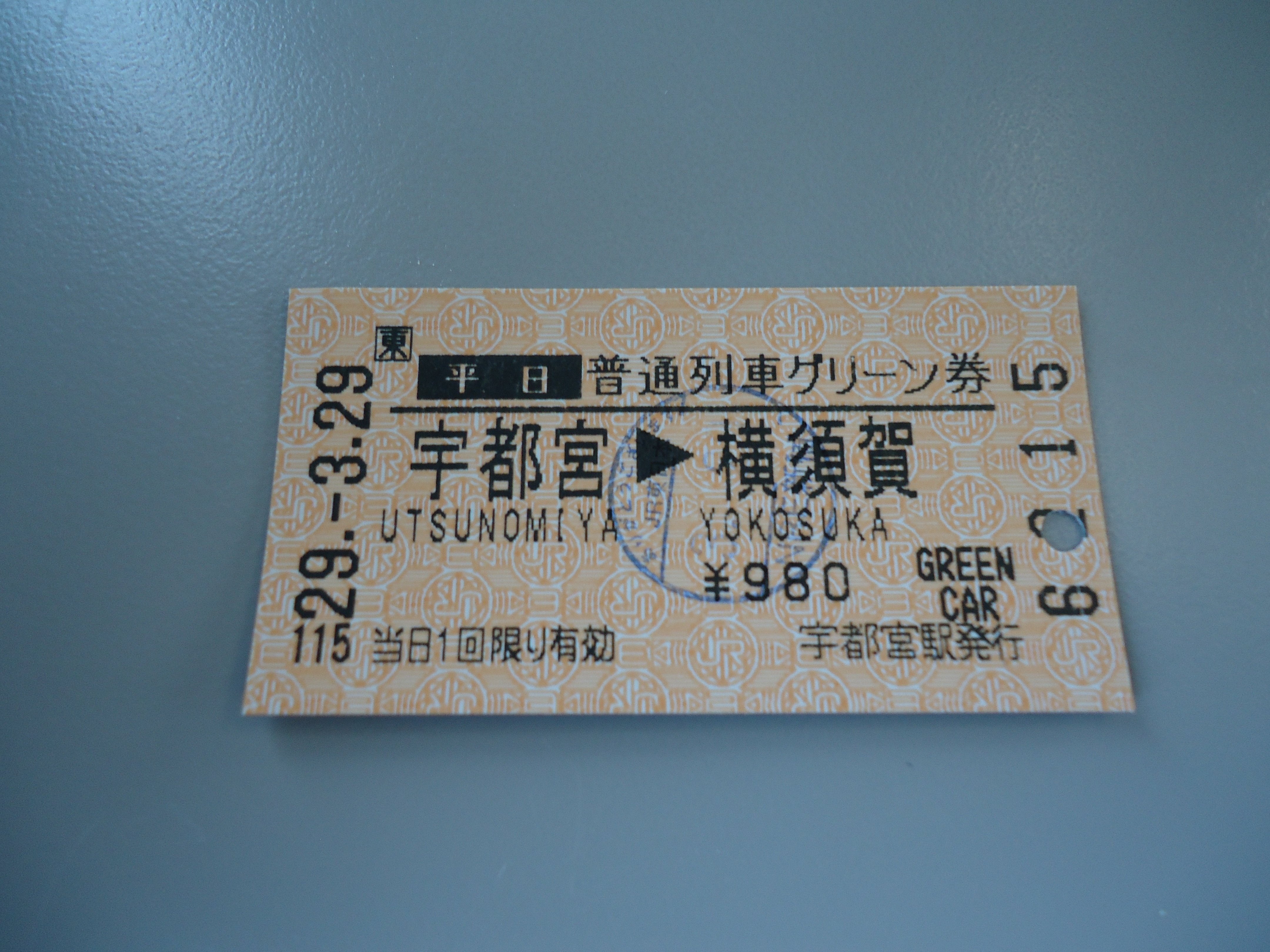 青春18きっぷ　2回分　領収書あり 青春18きっぷ2回分領収書あります (カイ) 大船の新幹線/鉄道切符の中古