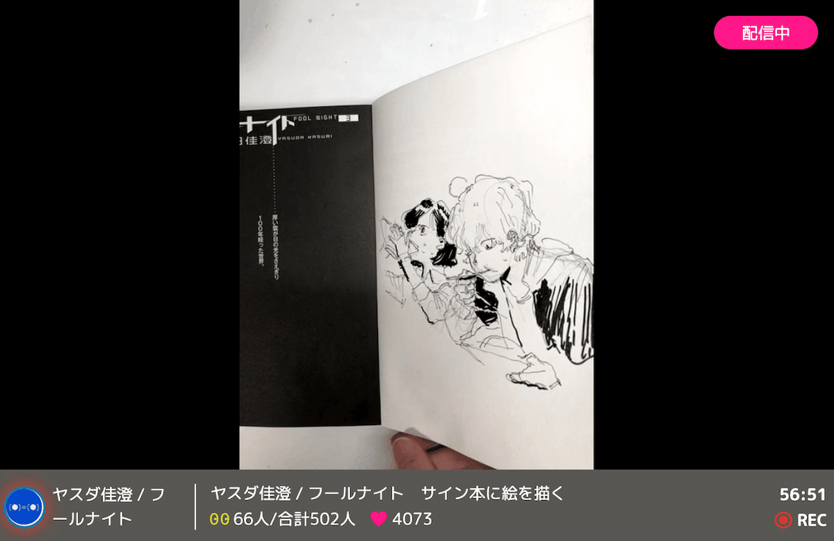 ばーがー・ふぉー・ゆー1巻サイン本