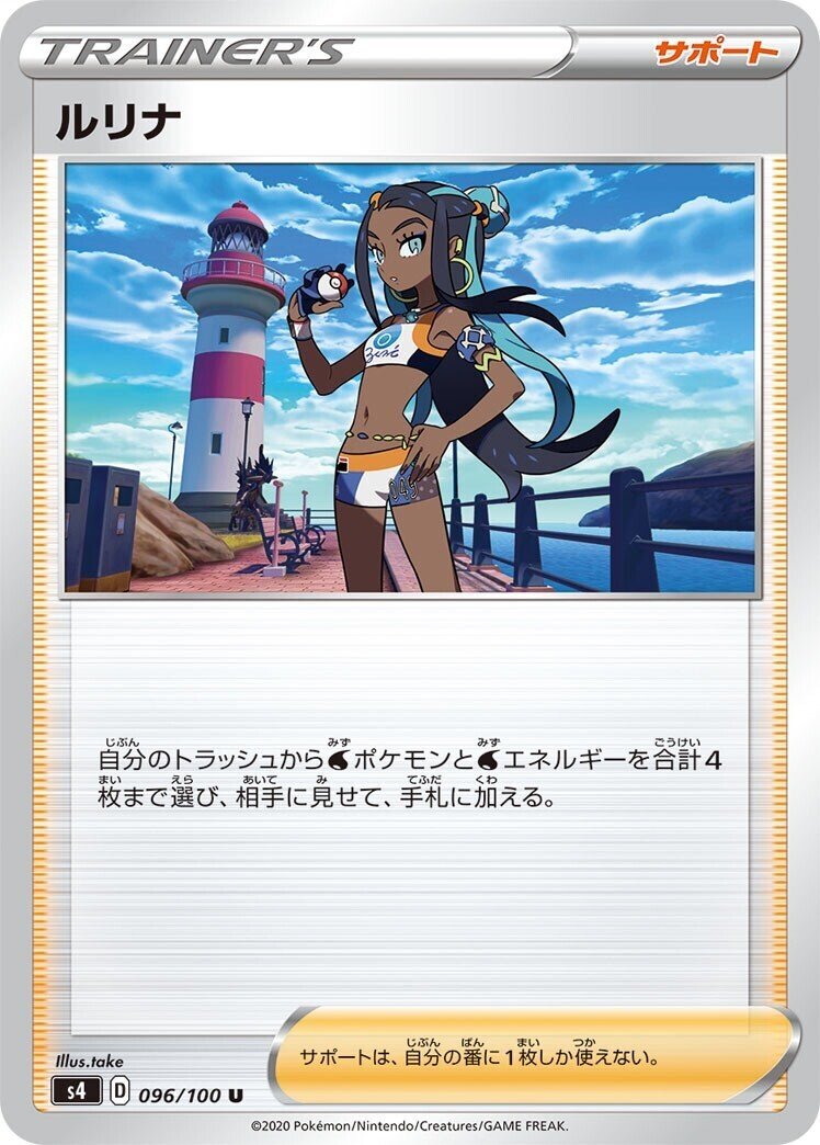 ポケカ日記12 クイタランは第2のクワガノンになれるのか ポケカヘタクロス Note