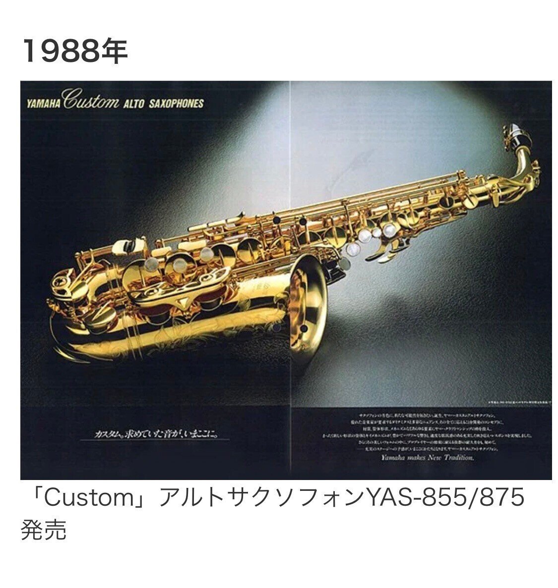 超レア】YAMAHA YAS-855Sを試奏しました!!|角口圭都 超レア】YAMAHA YAS-855Sを試奏しました!!|角口圭都