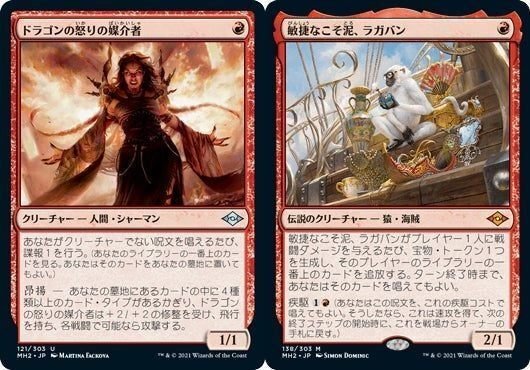 マジック：ザ・ギャザリング　果敢ビートダウン　デッキパーツ 果敢ビートダウン -目指せ2ターンキル！クリーチャーを超絶強化