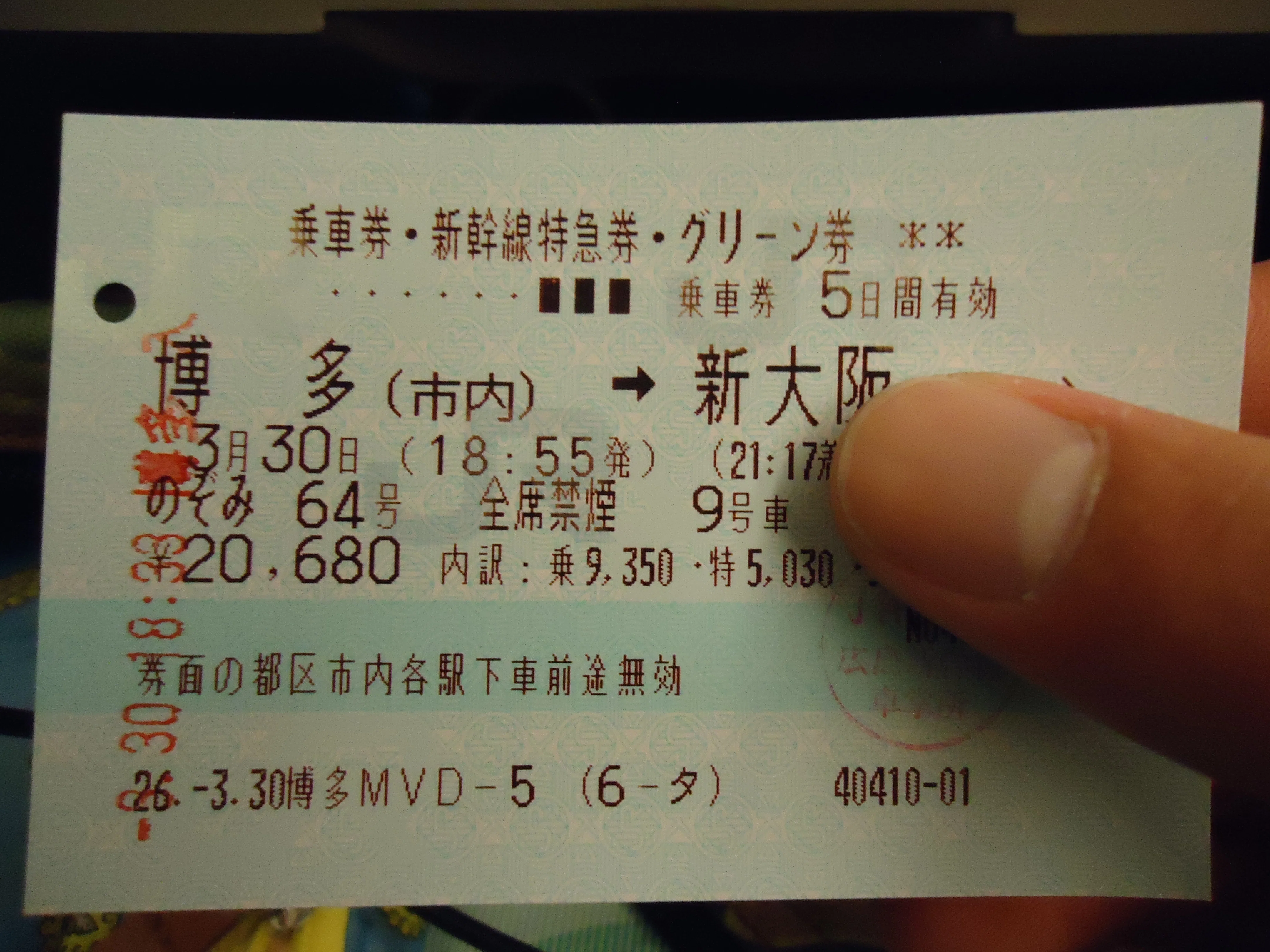 青春18きっぷの旅（山陽山陰横断）｜フジイク