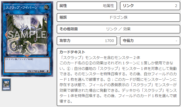 お前も鬼にならないか？【遊戯王マスターデュエル 恐竜ワンキル