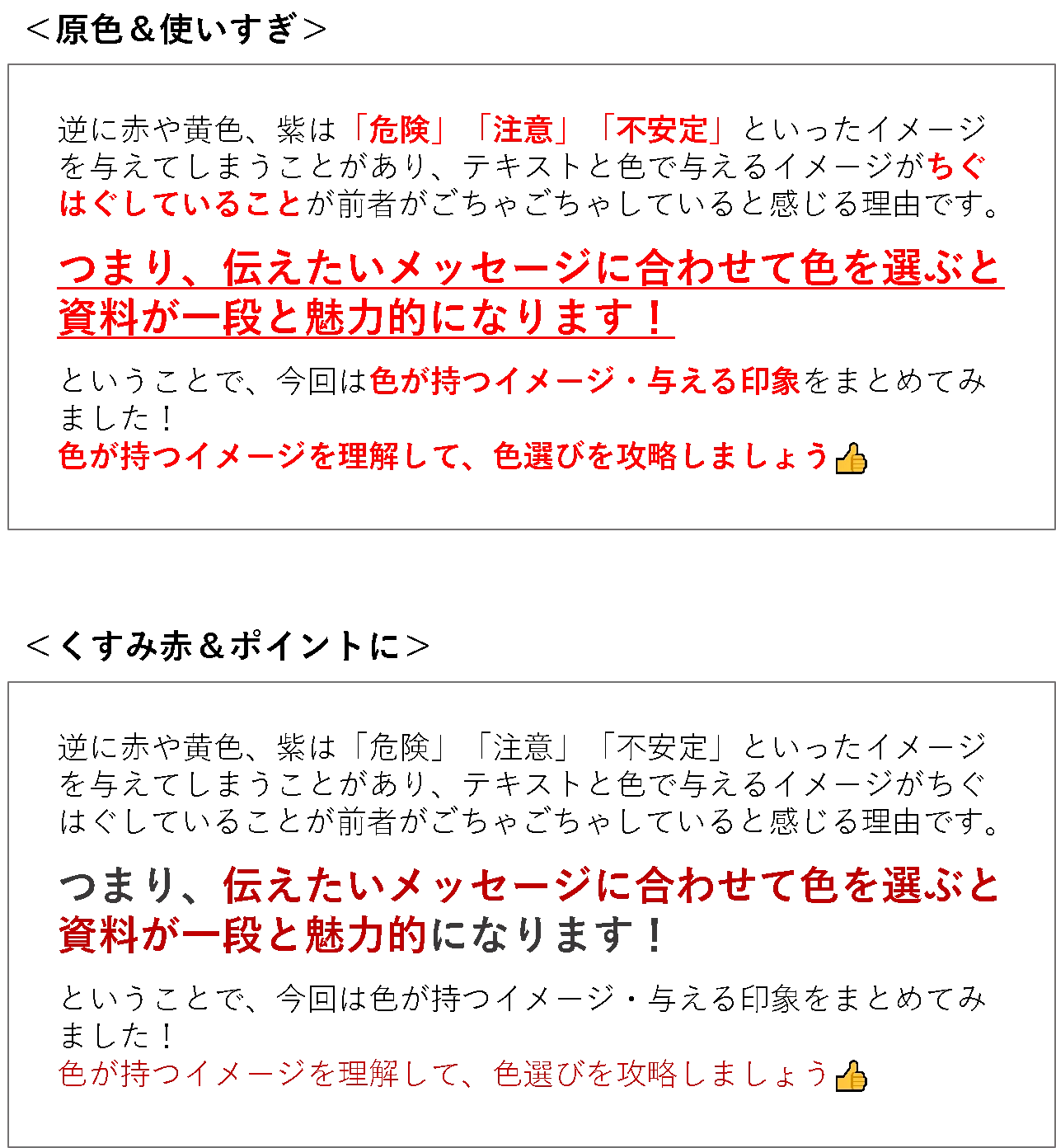 デザイン初心者が知っておきたい！色の選び方の話｜USE オープン社内報 