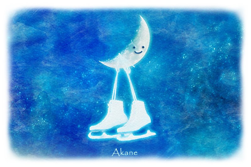 アカネしゃんのみんフォト用画像「スマイル三日月と白いスケート靴」です。