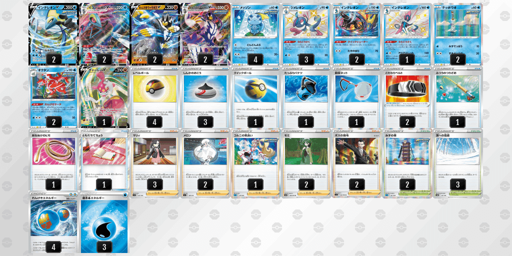 分解・理解】連撃インテレオンVMAX徹底考察＆デッキレシピ｜CHANG