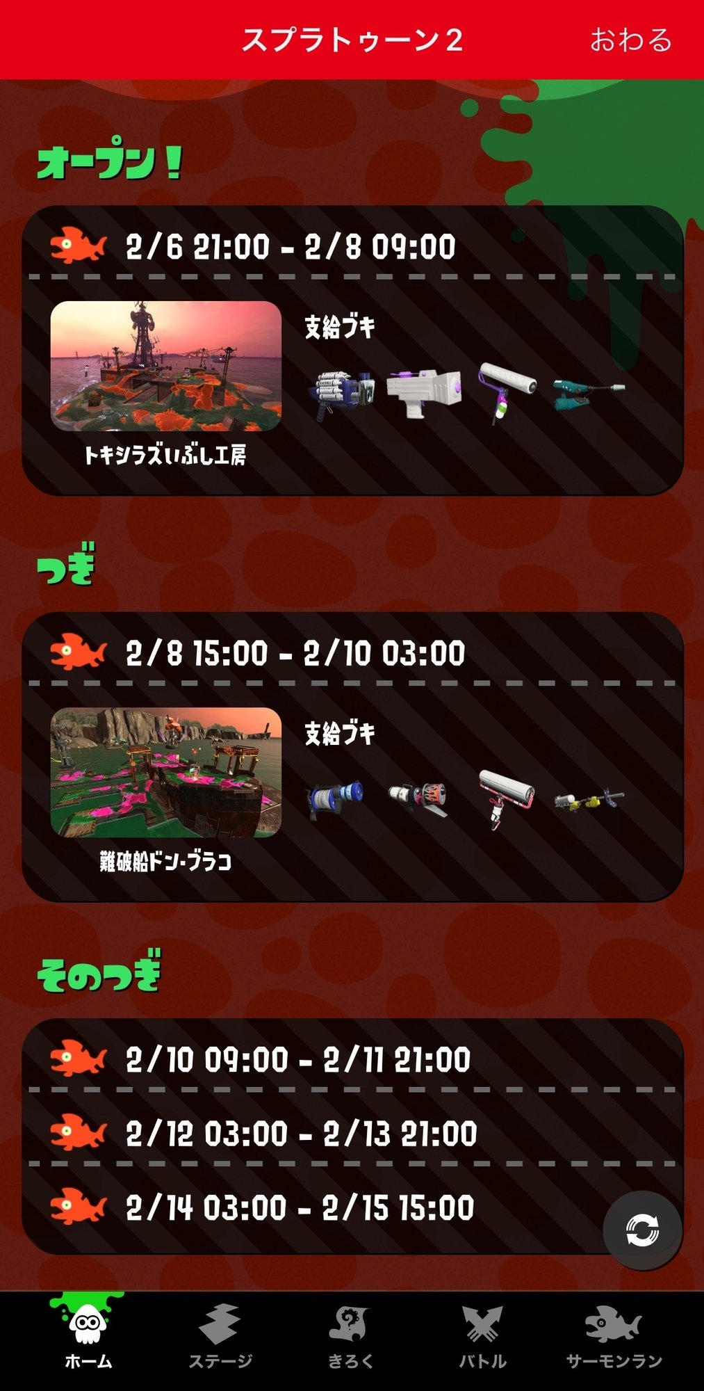 スプラトゥーン2 のサーモンランを たつじん999 野良カンストするまでにやったこと 空乃さゆる ゲームwebライター Note スプラトゥーン2 のサーモンランを たつじん999 野良カンストするまでにやったこと 空乃さゆる ゲームwebライター Note