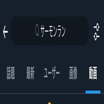 スプラトゥーン2 のサーモンランを たつじん999 野良カンストするまでにやったこと 空乃さゆる ゲームwebライター Note
