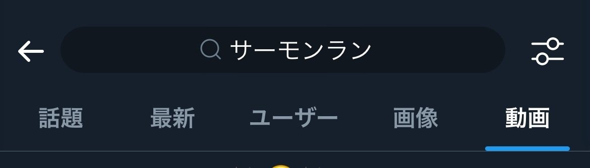 スプラトゥーン2 のサーモンランを たつじん999 野良カンストするまでにやったこと 空乃さゆる ゲームwebライター Note スプラトゥーン2 のサーモンランを たつじん999 野良カンストするまでにやったこと 空乃さゆる ゲームwebライター Note