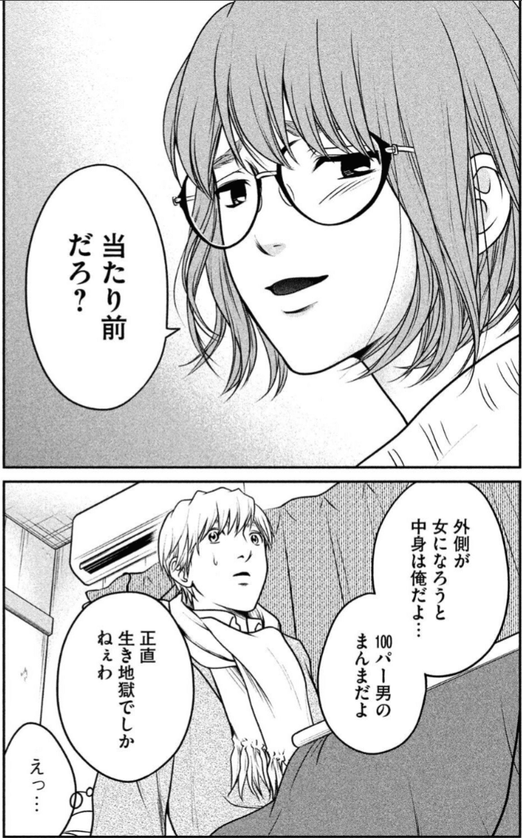 マンガ感想 隠れた名作を紹介したい後編 個人差あります 日暮キノコ Scop00 Note