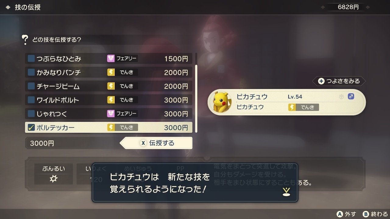 Pokemon Legends アルセウス クリアしました けこぜろ Ke Ko0 Note