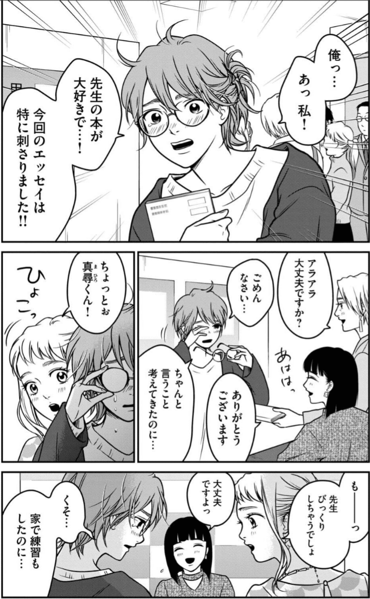 マンガ感想 隠れた名作を紹介したい後編 個人差あります 日暮キノコ Scop00 Note
