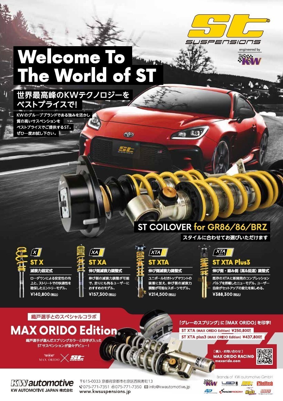 新型BRZ 車高調サスペンションまとめ 2022/2/9更新｜GR86/BRZ ニュース