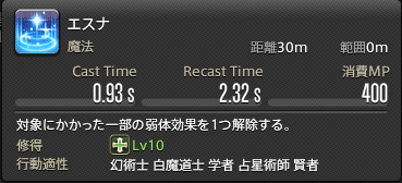 Ff14 Patch6 X 占星術師の備忘録 Leviuce Note Ff14 Patch6 X 占星術師の備忘録 Leviuce Note
