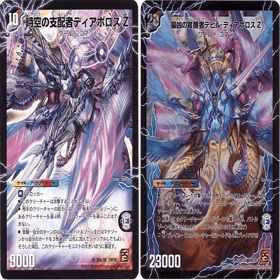 覚醒編ヒストリー ～その時、デュエマが壊れた～ 後編｜丁寧